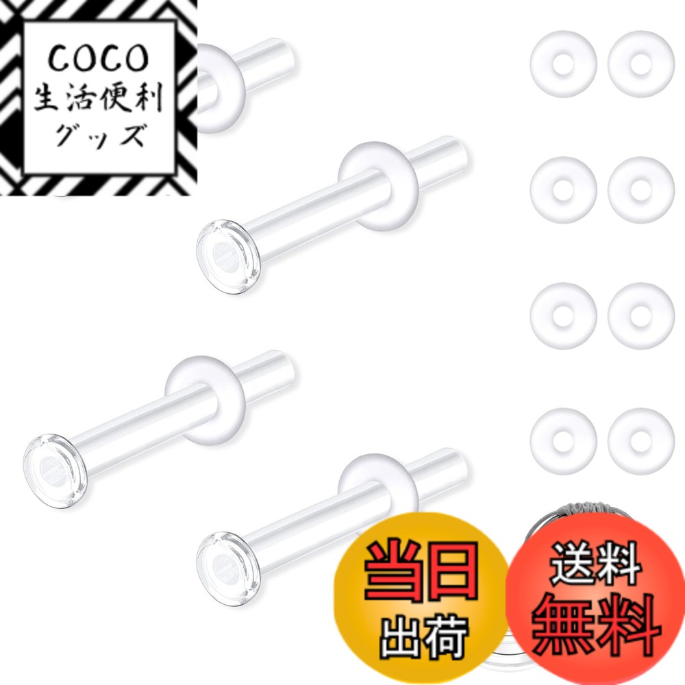 【送料無料】OKEI 強化ガラス 透明 ガラスピアス 4本セット キャッチ8個付き 落ちない つけっ ...