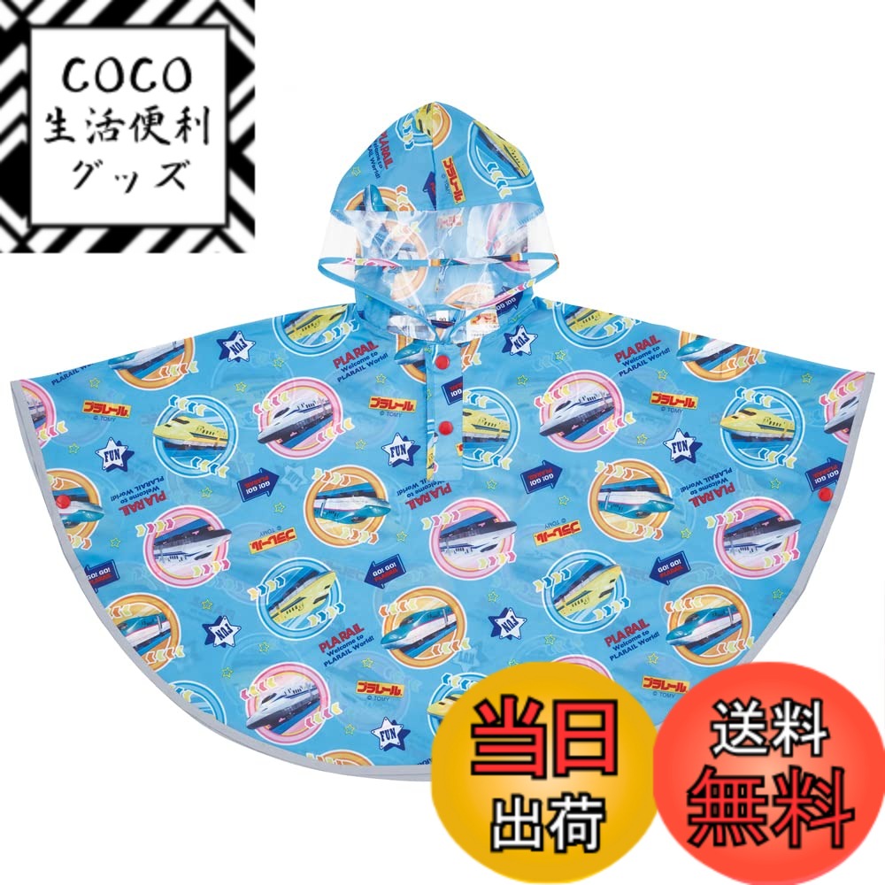 商品情報商品の説明動きやすくて脱ぎ着もラクラク かわいい子供用レインポンチョで雨の日のお出かけも楽しく フードの顔周りは首元まで透明になっているので周りが見えやすく、左右の視界も邪魔しにくい 反射テープが、裾から袖全周に付いていて暗い道でも安心 携帯に便利な収納袋付き主な仕様 サイズ:着丈＝約50cm/適応身長:80-100cm/原産国：中国動きやすくて脱ぎ着もラクラク、かわいい子供用レインポンチョ収納袋付きフードの顔周りは首元まで透明になっているので周りが見えやすく、左右の視界も邪魔しにくい反射テープが、裾から袖全周に付いていて暗い道でも安心材質:本体・袋・パイピング・反射テープ＝ポリエステル※本体・袋はアクリルコーティング