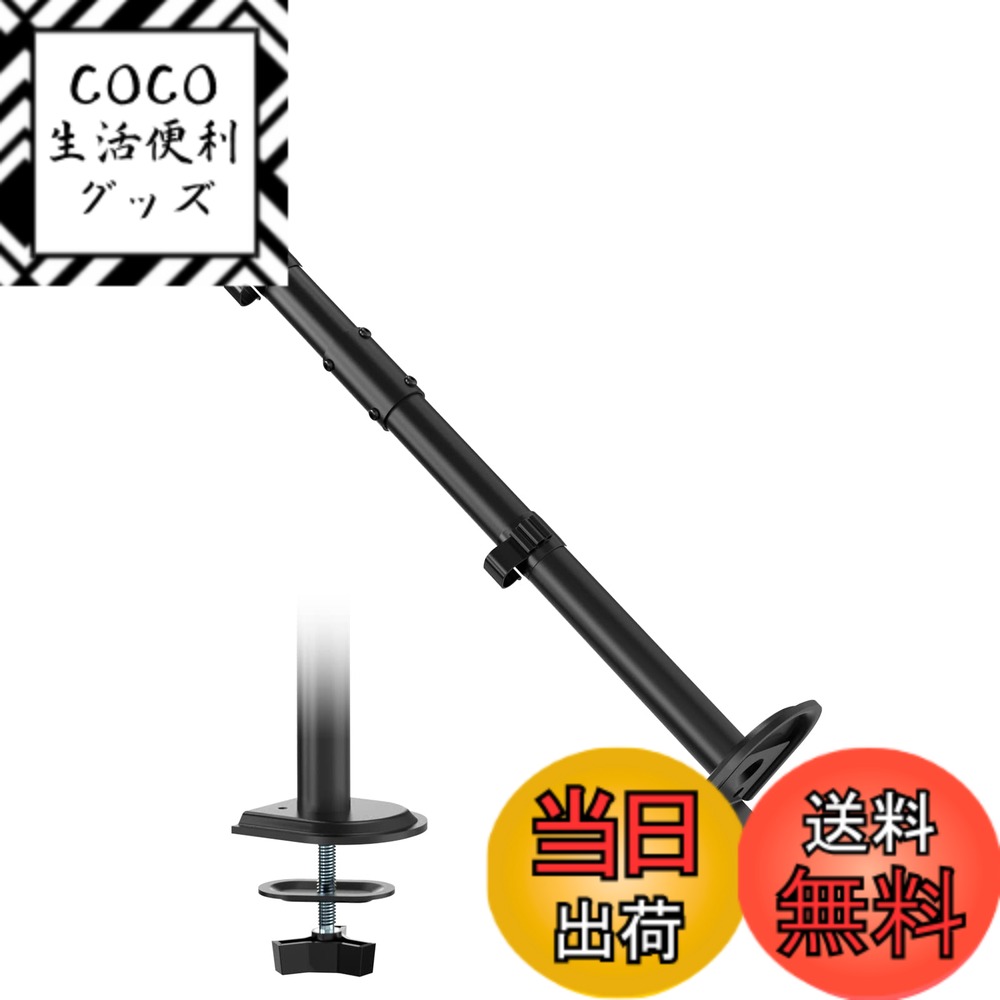 樂天商城 - 【送料無料】ACCURTEK モニターアーム用 支柱取付け ポールのみ ロングタイプ 長さ80cm クランプ式 グロメット式 ネジ固定 直径3.5cm