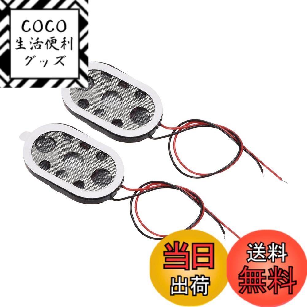 【送料無料】DMiotech 2個入り 1W 8 Ohm 15mmx24mm ミニ DIY マグネットスピーカ 内部交換 スピーカー DIY スピーカー用 ブラック
