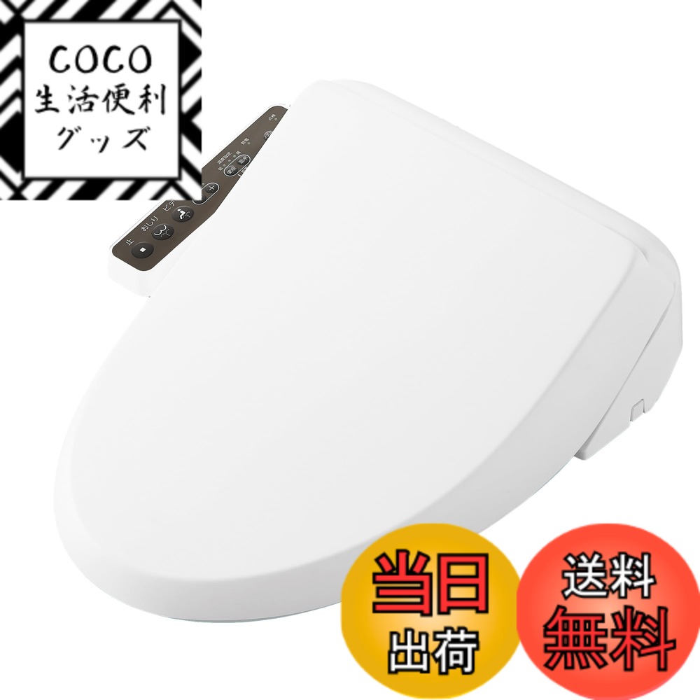【送料無料】LIXIL (リクシル) INAX シャワートイレ CW-RG10 / BW1 ピュアホ ...