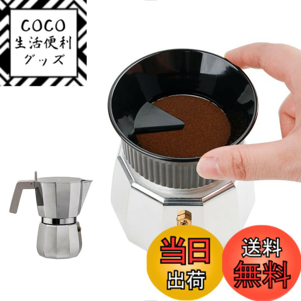 【送料無料】watchget モカポット ドージングファンネル 60mmドージングフリング 直火式エスプレッソメーカー ブリッカインダクション4カップ用 ブラック