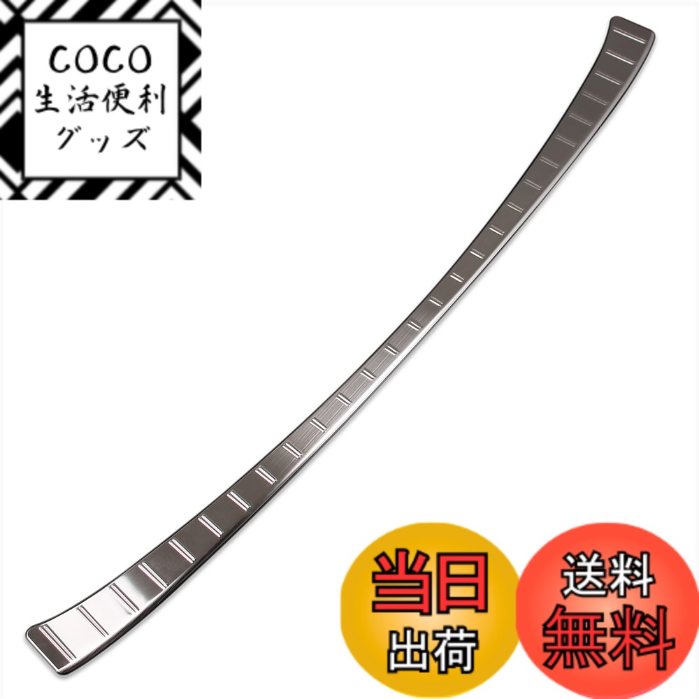 【送料無料】RUIQ レクサス 新型 RX 350 450h+ 500h 10系 2022年11月- 専用 外装 ステンレス リア バンパー ステップガーニッシュ ガード キズ 防止 Lexus RX350/RX450h/RX500h 専用 設計 (銀色)