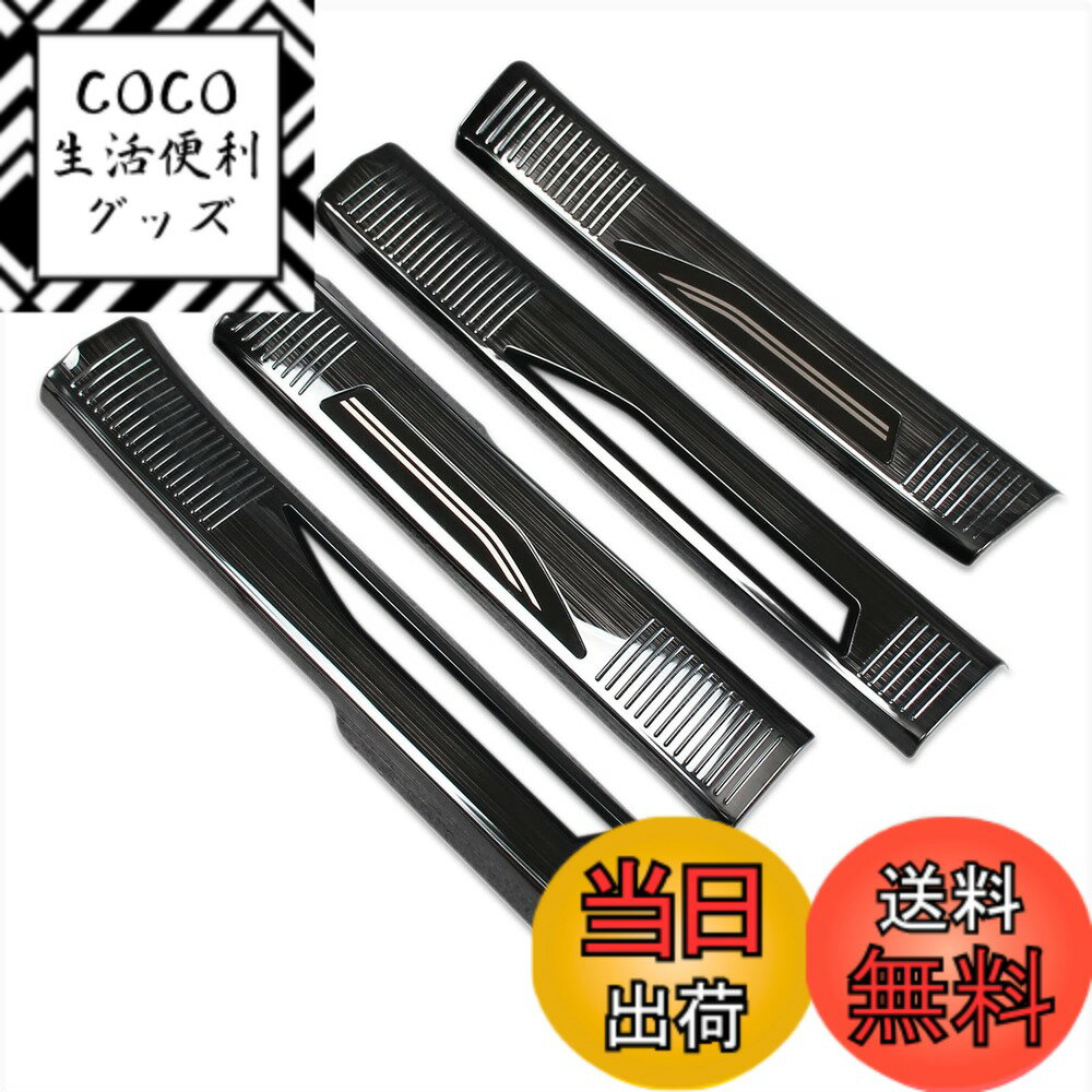 【送料無料】RUIQ レクサス 新型 RX 350 450h+ 500h 10系 2022年11月- 専用 内装 ステンレスステップ ガーニッシュ サイドステップガーニッシュ 内側 Lexus RX350/RX450h/RX500h 専用 設計 (黒色)