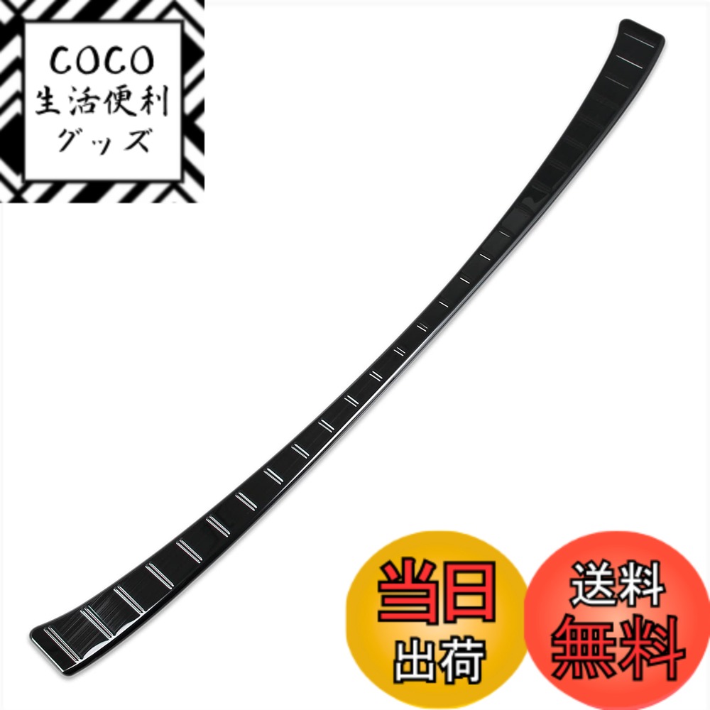 【送料無料】RUIQ レクサス 新型 RX 350 450h+ 500h 10系 2022年11月- 専用 外装 ステンレス リア バンパー ステップガーニッシュ ガード キズ 防止 Lexus RX350/RX450h/RX500h 専用 設計 (黒色)