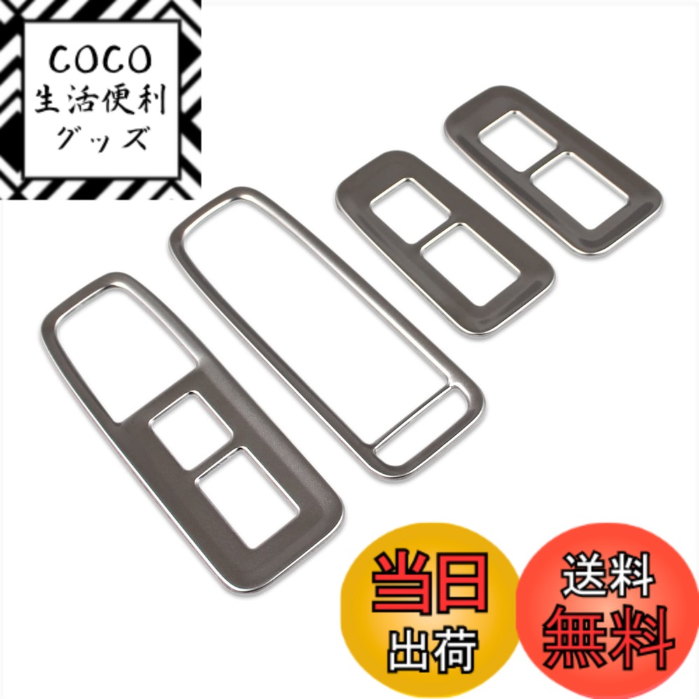 【送料無料】RUIQ レクサス 新型 RX 350 450h+ 500h 10系 2022年11月- 専用 内装 ドア ウィンドウ ボタン スイッチ パネル カバー ガーニッシュLexus RX350/RX450h/RX500h 専用 設計 (銀色)