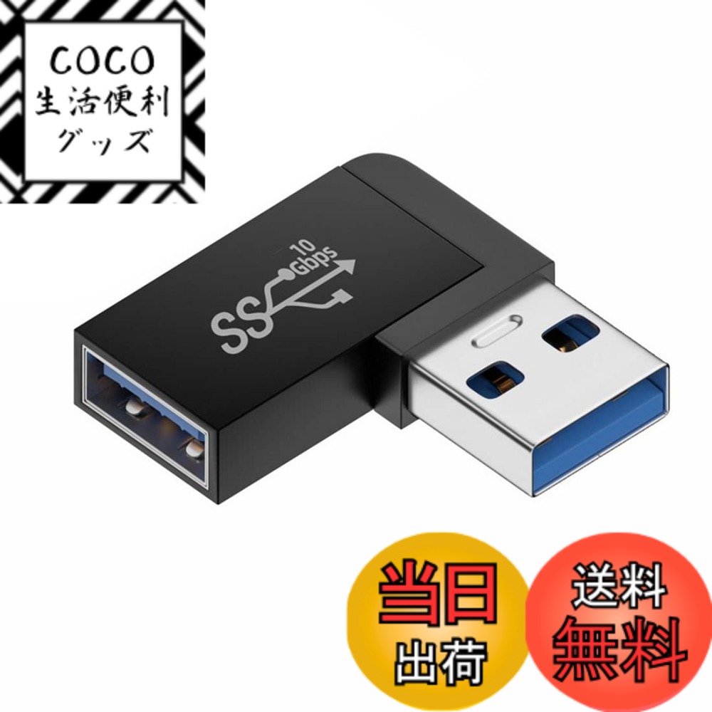 商品情報商品の説明角度付きタイプなので、ポート周辺のスペースが限られていてもメスポートに接続できます。 角度付きUSB 3.0アダプター、タイプAオス/メス、10Gbpsのデータ転送定格をサポート。 角度付きタイプなので、ポート周辺のスペースが限られていてもメスポートに接続できます。 タイトフィットアプリケーションでUSBタイプAケーブルの接続に使用します。 LTEアダプター、パワーバンク、USBデバイスに使用できます。 パッケージには角度付きアダプター1つが含まれています。主な仕様 角度付きタイプなので、ポート周辺のスペースが限られていてもメスポートに接続できます。角度付きUSB 3.0アダプター、タイプAオス/メス、10Gbpsのデータ転送定格をサポート。タイトフィットアプリケーションでUSBタイプAケーブルの接続に使用します。brLTEアダプター、パワーバンク、USBデバイスに使用できます。