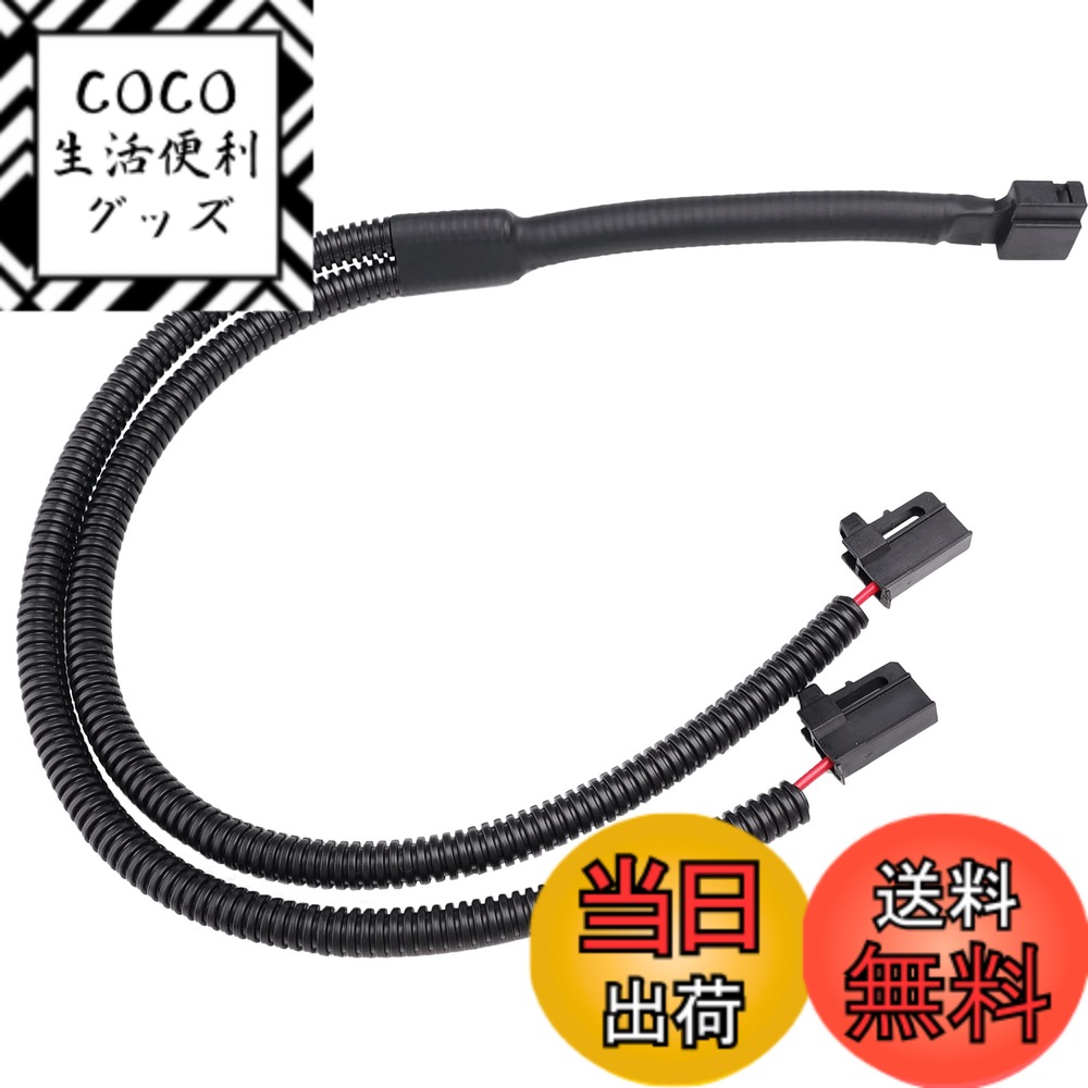 【送料無料】FARBINトヨタシングルホーンをダブルホーンに改造 トヨタ自動車専用ホーン二分岐ハーネス TOYOTA 2股分岐コネクター 変換ケーブル長さ約55cm (トヨタ適用二股分岐ハーネス)