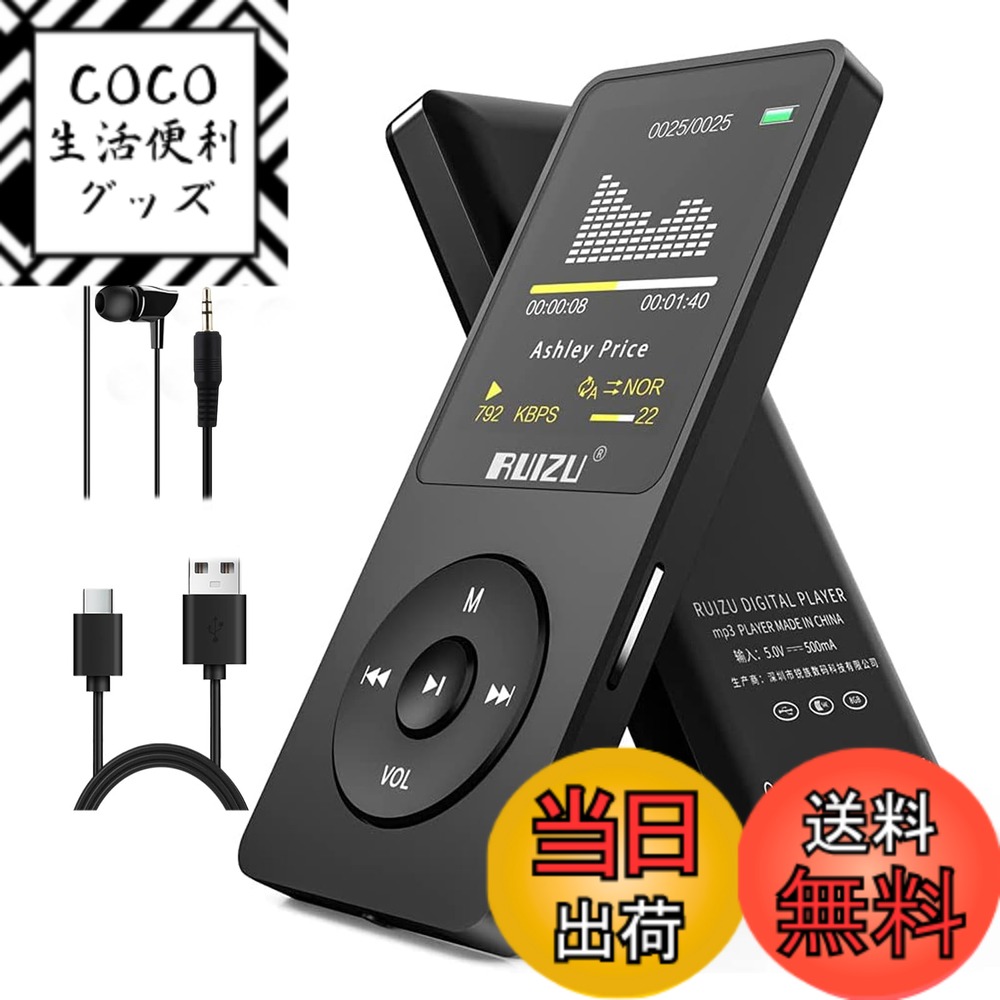 【送料無料】RUIZU 64GB MP3プレーヤーBluetooth 5.3、1.8「スクリーンポー ...
