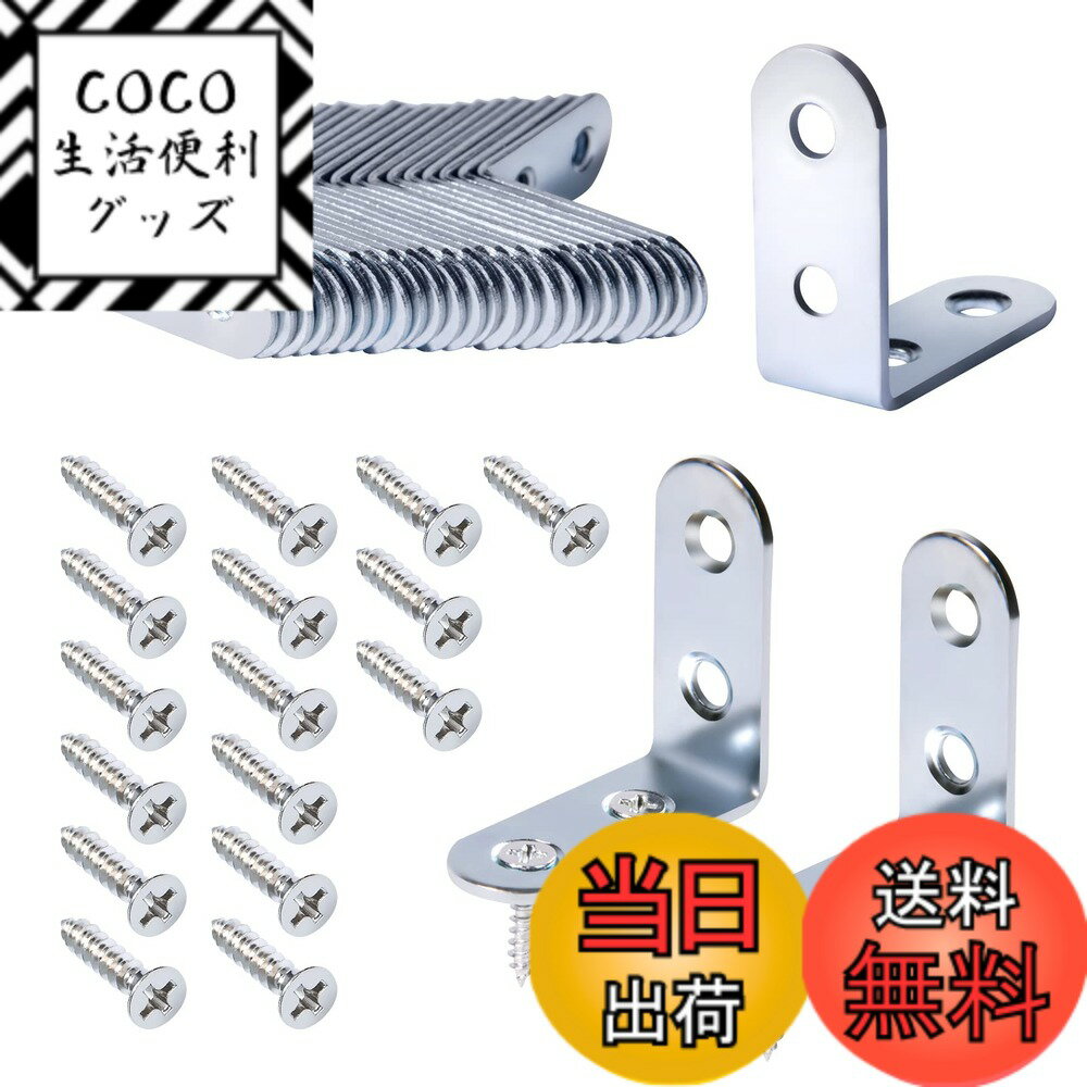 【送料無料】Litorange l型金具　40*40*16mm 24個　L字アングルブラケット棚受け金具 ステンレス製ネジ付き　厚さ1.8mm　補強金具　接合金具