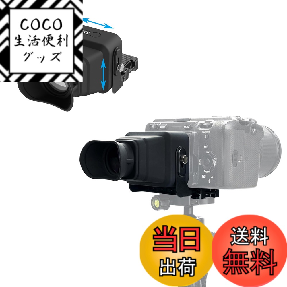【送料無料】JJC LCD ビューファインダー 3.0X LCDスクリーン拡大 Sony FX30  ...