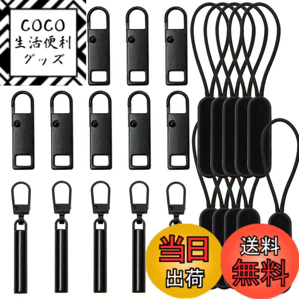 【送料無料】ファスナー 引き手 25個 ジッパータブ ジッパープル ファスナートップ ナイロンコード 交換用 ファスナー修理 キット ナスカン式 手作り 手芸 diy 金属製 チャーム
