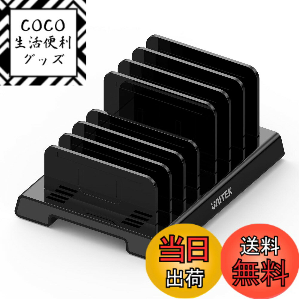 【送料無料】Unitek 多機能スマホスタンド タブレットスタンド Android・iPhone・iPad・kindle・タブレット 複数台対応 クレードル スマートフォン置台 7台収納タイプ 携帯電話 仕切り板 間隔調整可能 台座強化型 充電不可 収納便利 卓上 整理整頓 プレゼント/お祝い/ギ