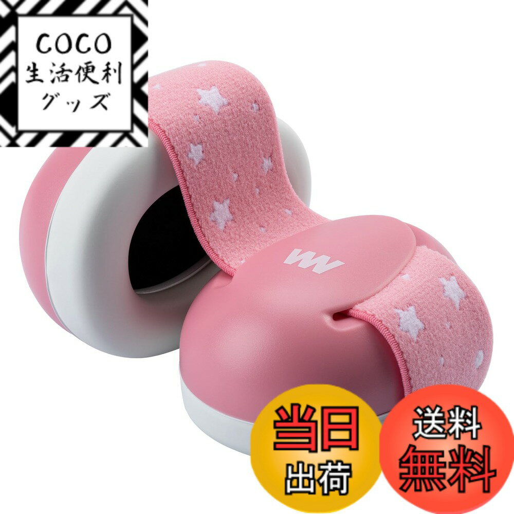【送料無料】[MUMBA] 防音イヤーマフ 3-24ヶ月の赤ちゃん用 騒音軽減 遮音 聴覚保護 安全 ...