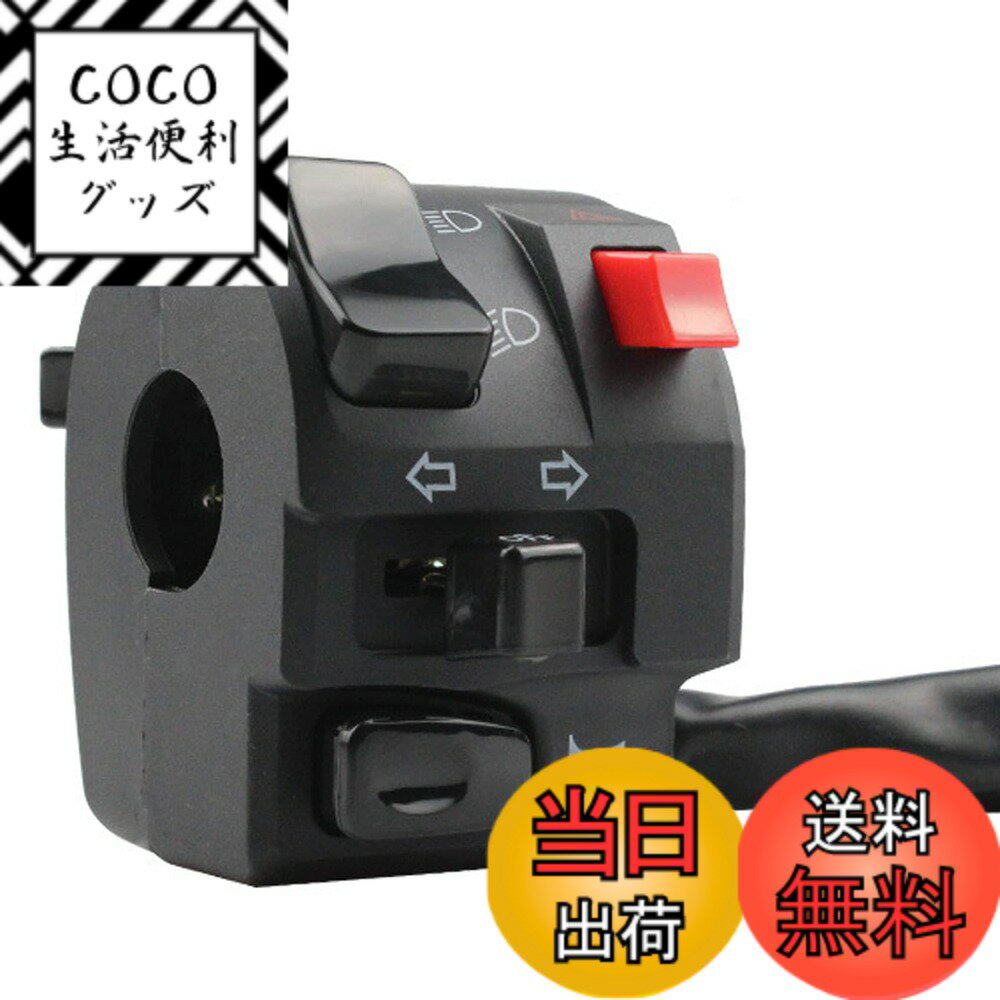 【送料無料】YFFSFDC オートバイハンドル 7/8" 22ミリ オートバイハンドル 左スイッチ ロービーム ハイビーム ヘッドライト スイッチ スタート クラクション ウィンカー
