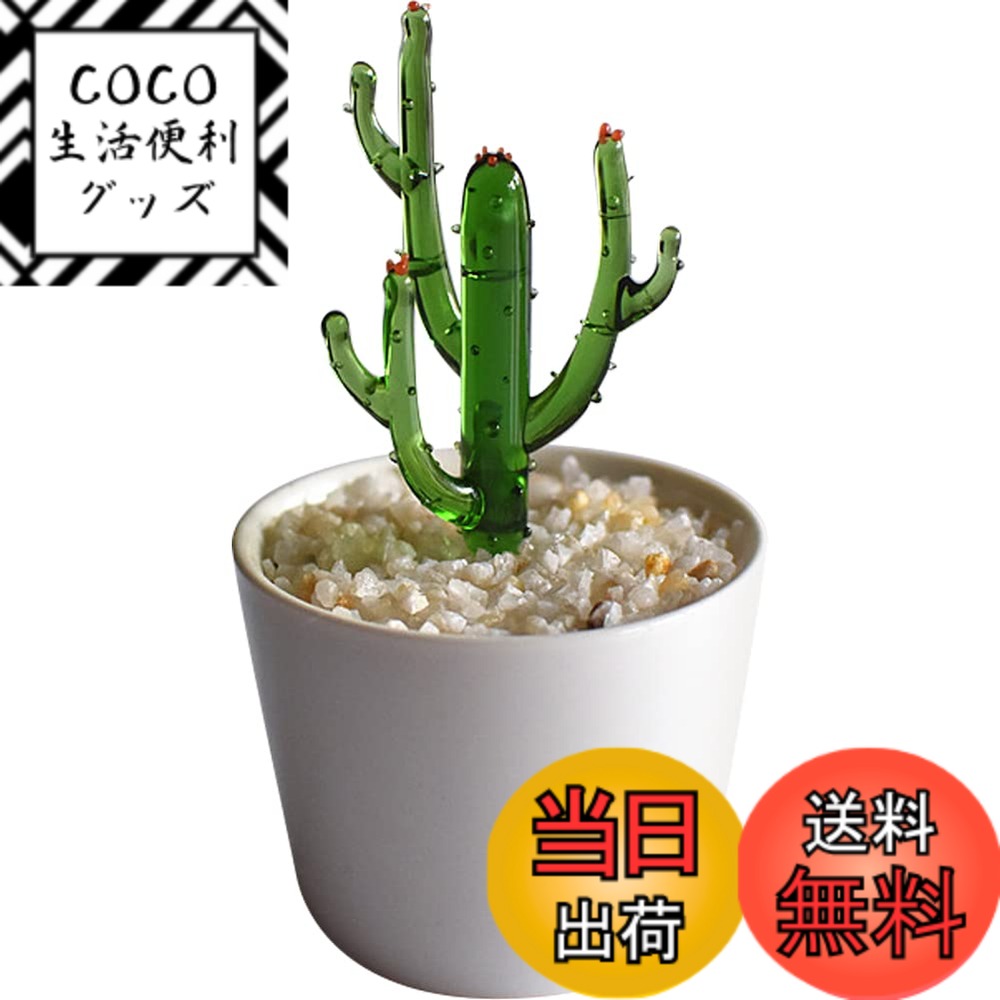 【送料無料】HIGHAWK るり製 工芸品 装飾 飾り物 オブジェ 小物 鉢植え インテリア 置物 人工植物 ミニ植木鉢 オーナメント 手作り 玄関 机 テーブル ガラスアート (柱型のサボテン・Lサイズ)