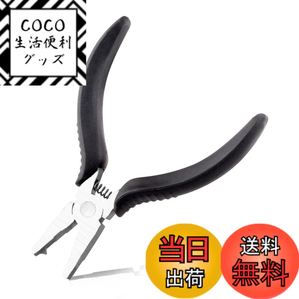 【送料無料】LEONTOOL スプリットリングオープナー 小型 スプリットリングプライヤー ミニ リングオープナー 手芸 リングオープナー 工具 ミニリングプライヤー 110mm アクセサリー専用工具 ホビー クラフト スプリット リング外し 精密作業 用品 プロ
