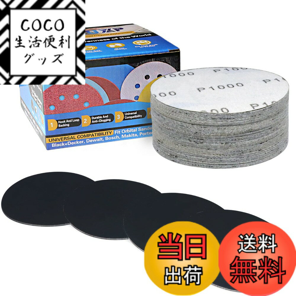 樂天商城 - 【送料無料】IROKCAKPT 耐水ペーパー セット 125mm #1000番 細目 サンディングディスク 无穴 丸型 ランダムサンダー ペーパー マジック式 ディスクペーパー,ヘッドライトの研磨 木工DIY作業に 金属磨き(50枚入)