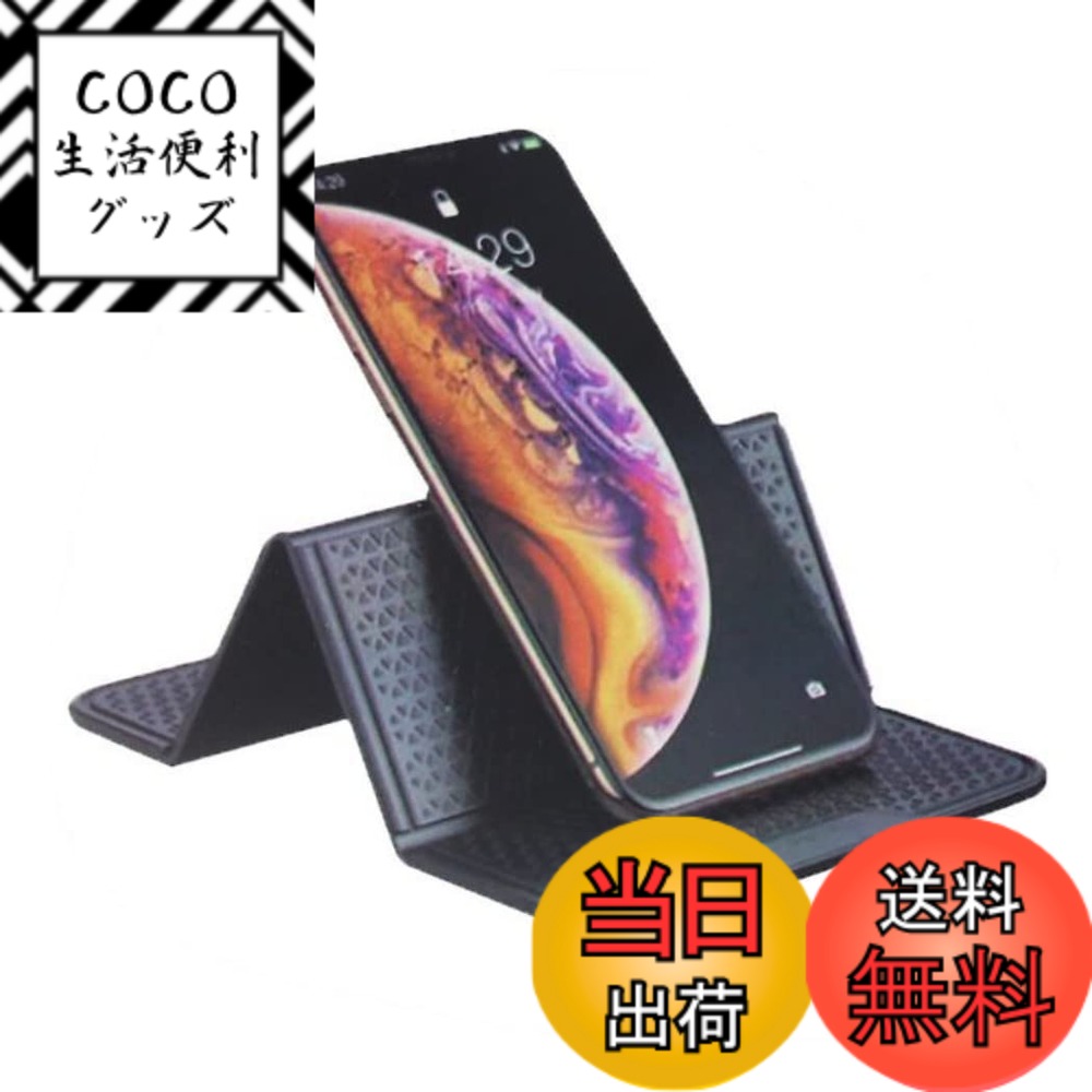 商品情報商品の説明主な仕様 車内でスマートフォンやキーケースなどの小物を車内で探し回らなくて済むように、滑り止めマットで固定することができます。ナビや音楽プレイヤーをスマートフォンで操作する場合にも、滑り止めマットがあれば、スマートフォンが手元から滑り落ちることを防ぐことができます。裏面には強力な粘着剤が施されており、しっかりと固定することができます。また、高温にも耐えられる耐熱性があります。 表面は滑り止め処理がされているため、車のダッシュボードやコンソールに貼っても傷をつける心配がありません。スマートフォンホルダーやキーケースホルダー以外にも、家の中の身近な小物置きとして便利に使用できます。車のダッシュボードやコンソールに設置したい場所に、滑り止めマットを貼り付けます。 小物を乗せて、滑らないように固定します。乗り物に乗り込む前に、小物がしっかりと固定されていることを確認してください。【本体サイズ】20.5 x 11.8cm 【カラー】ブラック 【素材】ポリウレタン【安心の30日&ブランド】XSAJUブランドにてお客様の元へお届けいたします。また本製品は購入から30日間の返品付きとなります。商標登録第6252012号