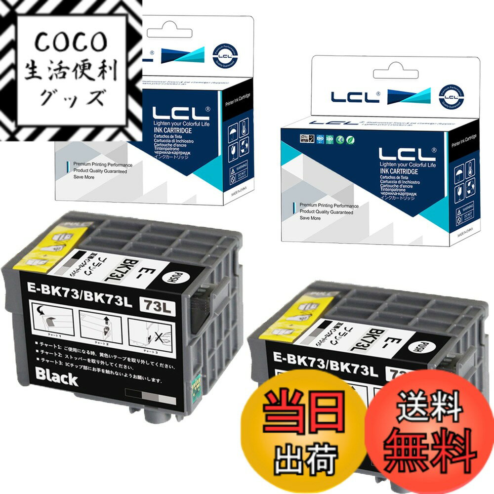 【送料無料】LCL エプソン用 ICBK73 顔