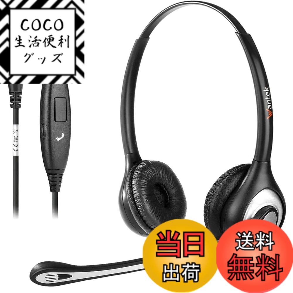 【送料無料】Wantek ヘッドセット3.5mm 両耳 ノイズキャンセリングマイク付きとコール制御 PC用3.5mmヘッドホン Web会議、Skype、オフィス、在宅勤務、ビジネス、コールセンターに適用 iPhone、iPad、コンピューターに対応 明瞭な通話 超軽量 超快適 携帯電話用ヘッドセ