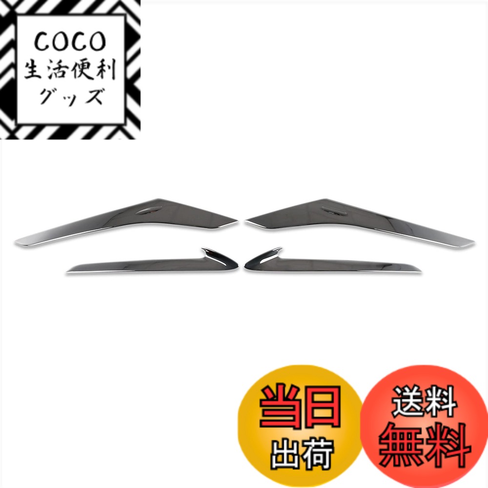 【送料無料】RUIQ レクサス 新型 RX 350 450h+ 500h 10系 2022年11月- 専用 外装 クロームメッキ フロント ヘッドライト アイライン ガーニッシュ Lexus RX350/RX450h+/RX500h 専用 設計