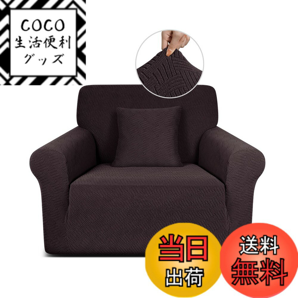 【送料無料】TAOCOCO ソファーカバー 1人2人3人掛け 肘付き 無地 縦横弾力 ストレッチ フ ...