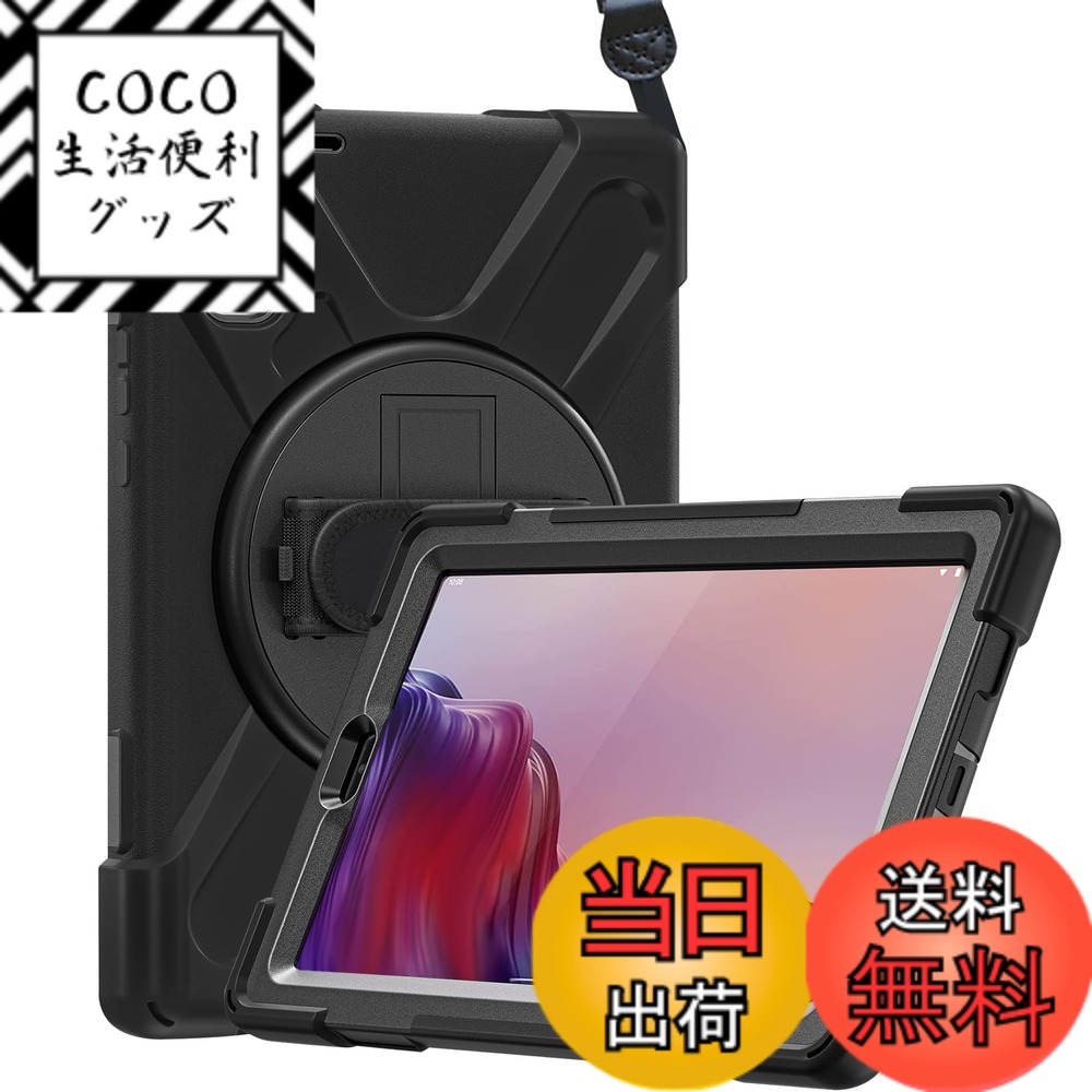 Rakuten - 【送料無料】ProCase レノボ Tab M9/NEC LAVIE Tab T9 9インチ 2023発売 肩掛け式ケース 360°回転スタンド ショルダーストラップ付き 対応機種：Lenovo Tab M9 2023発売（ZAC30178JP ZAC30157JP ZAC50029JP）/NEC LAVIE Tab T9 2023発売(T0975/GAS、TAB09/H01、TAB09/H