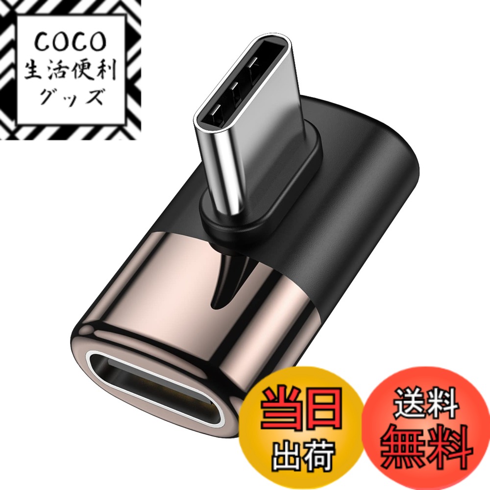 【送料無料】MOGOOD Type C 変換 アダプター 左右 90° サイドベント40Gbps高速 ...