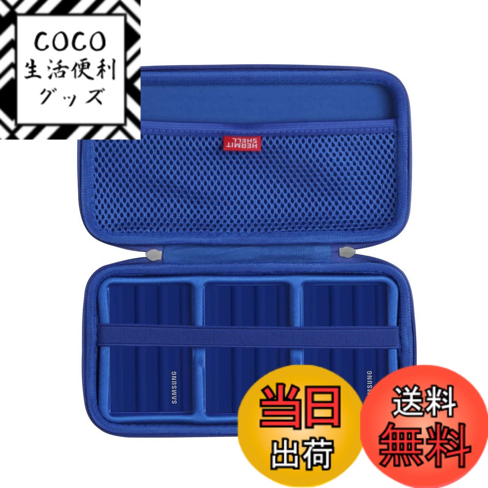 【送料無料】Hermitshell 専用保護収納ケース対応 Samsung T7 /T7 Touch 500GB/1TB/2TB 外付けSSD (収納ケース対応3台のハードドライブ) (ブルー)