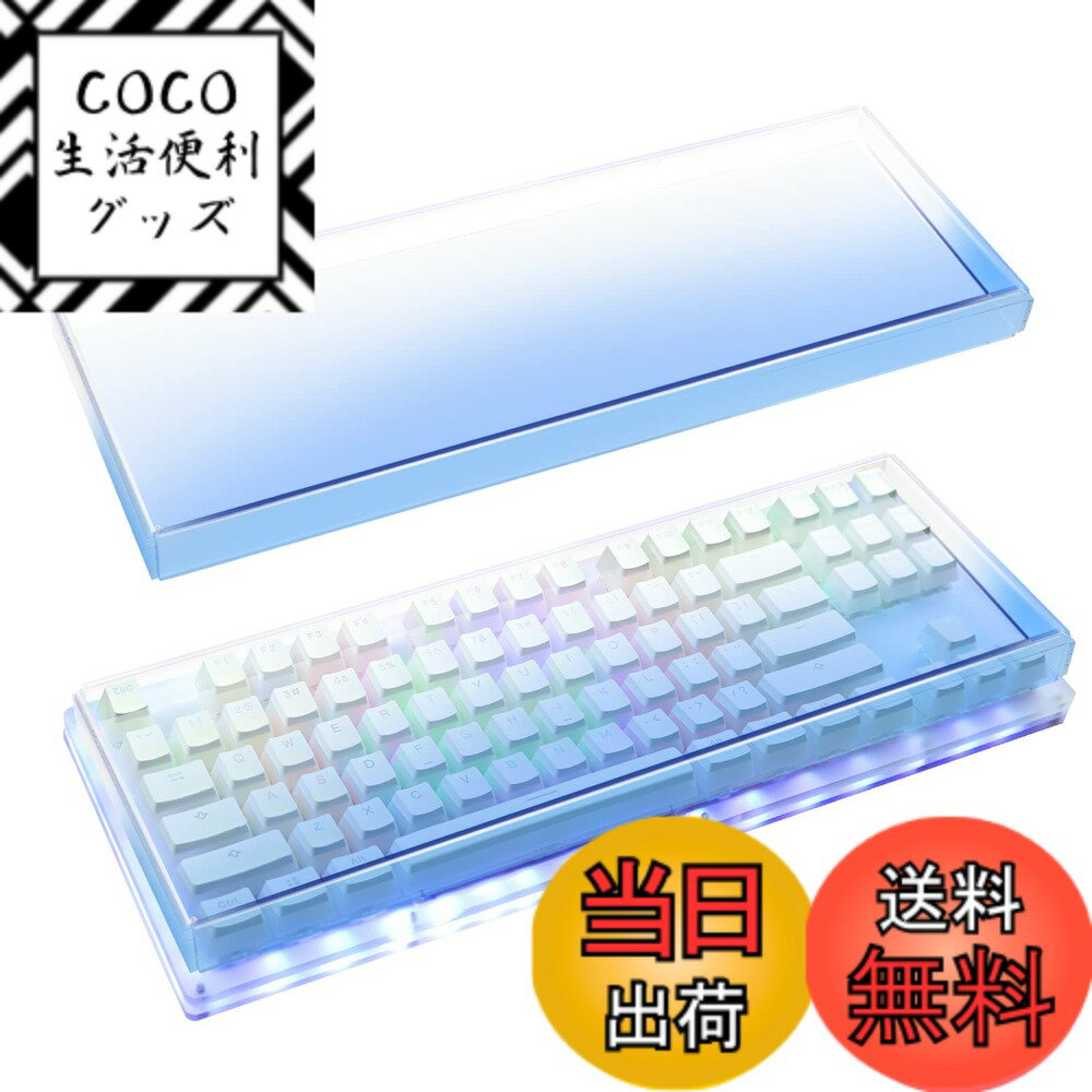 【送料無料】Geekria キーボード カバー ケース 互換品 ロジクール Logicool G713 / G715 テンキーレス ワイヤレスメカニカルゲーミングキーボード アクリルカバー 保護カバー（グラデーションブルー）