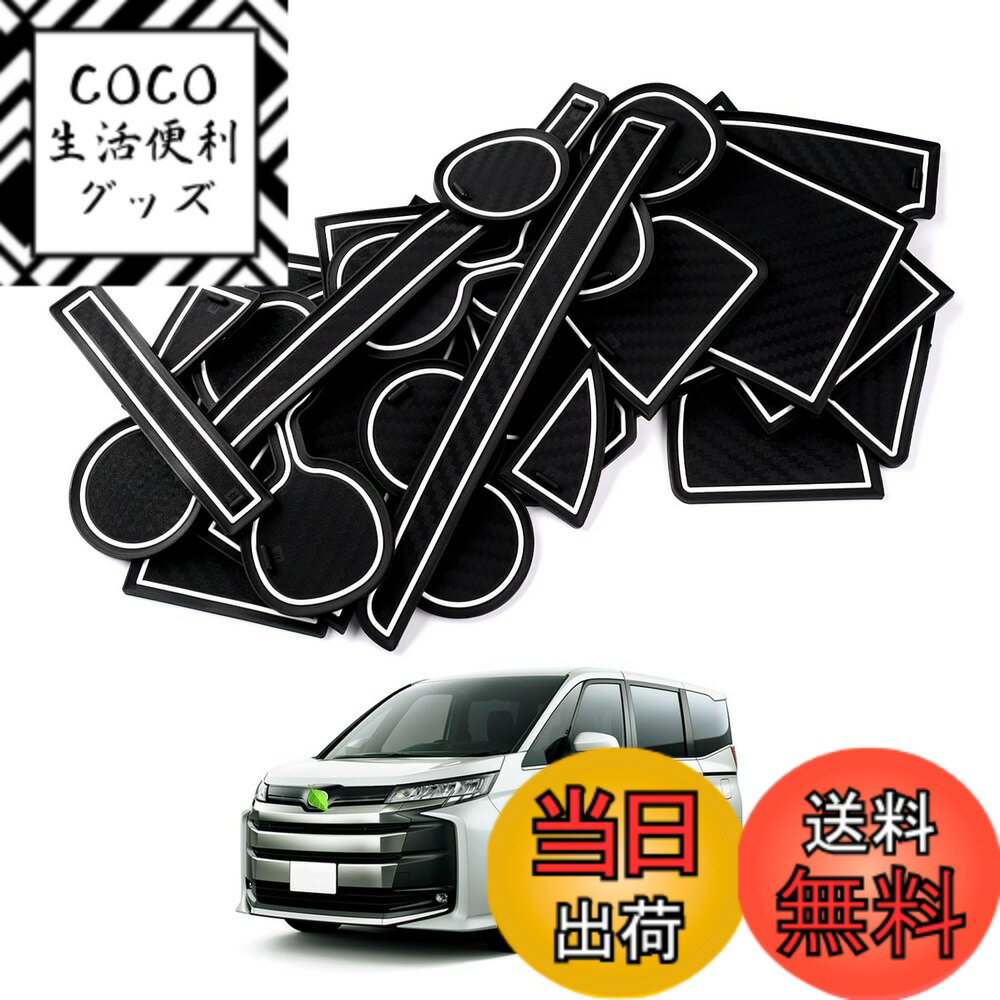 【送料無料】Auto Spec トヨタ 新型 ヴォクシー ノア 90系に適合 ポケットマット 4代目 S-Z、Z (7人乗り)に適用 R90W型 R4.1- インテリア ゴム ドアポケット ラバーマット ノンスリップマット車種専用設計 コンソール ドレスアップパーツ 内装パーツ アクセサリー 騒音