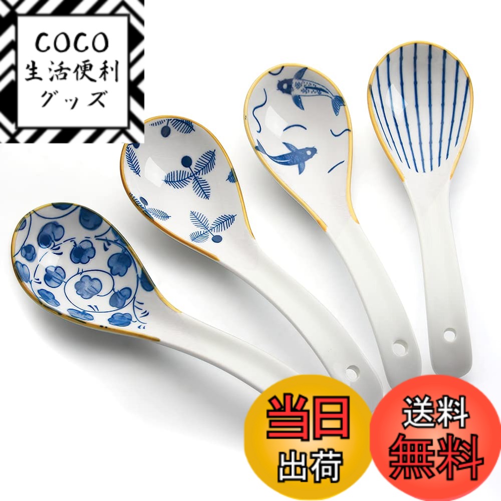 【送料無料】YFWOOD 陶磁器 スプーン レンゲ 4本セット 16cm ゴールド 長柄 スープスプーン カレー・ラーメン用 食器 業務用 家庭用 耐久性 ディナースプーン