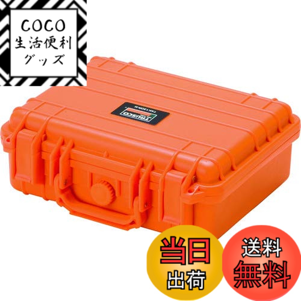 商品情報商品の説明●耐久性、密閉性の高い樹脂ツールケースなので、精密機械の保管、移送に最適です。●精密機器の保管、移送に。●本体:ポリプロピレン（PP）●クッション:ウレタン主な仕様 色:オレンジ外寸(mm) 間口x奥行x高さ:330x280x120br有効内寸(mm)間口x奥行x高さ:300x220x101br耐荷重(kg):50br防滴タイプ