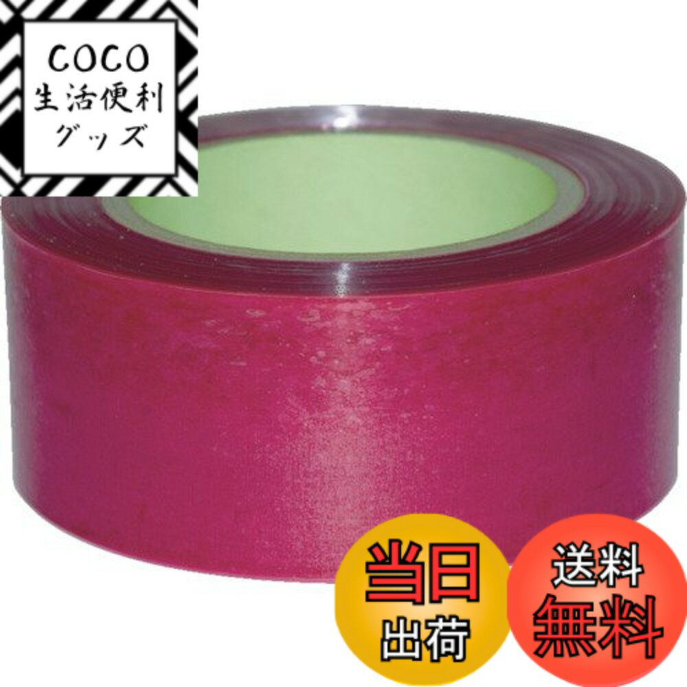 【送料無料】トラスコ中山(TRUSCO) ストレッチフィルム TSF2050R 赤 厚みμ20x幅5 ...