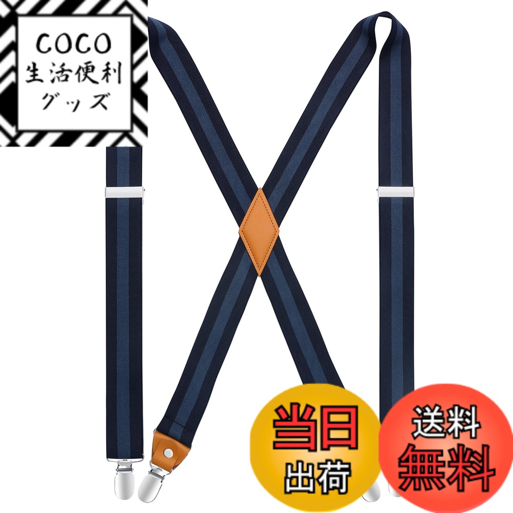 【送料無料】[HISDERN] サスペンダー メンズ X型 ネイビー ストライプ 35mm 日本製  ...