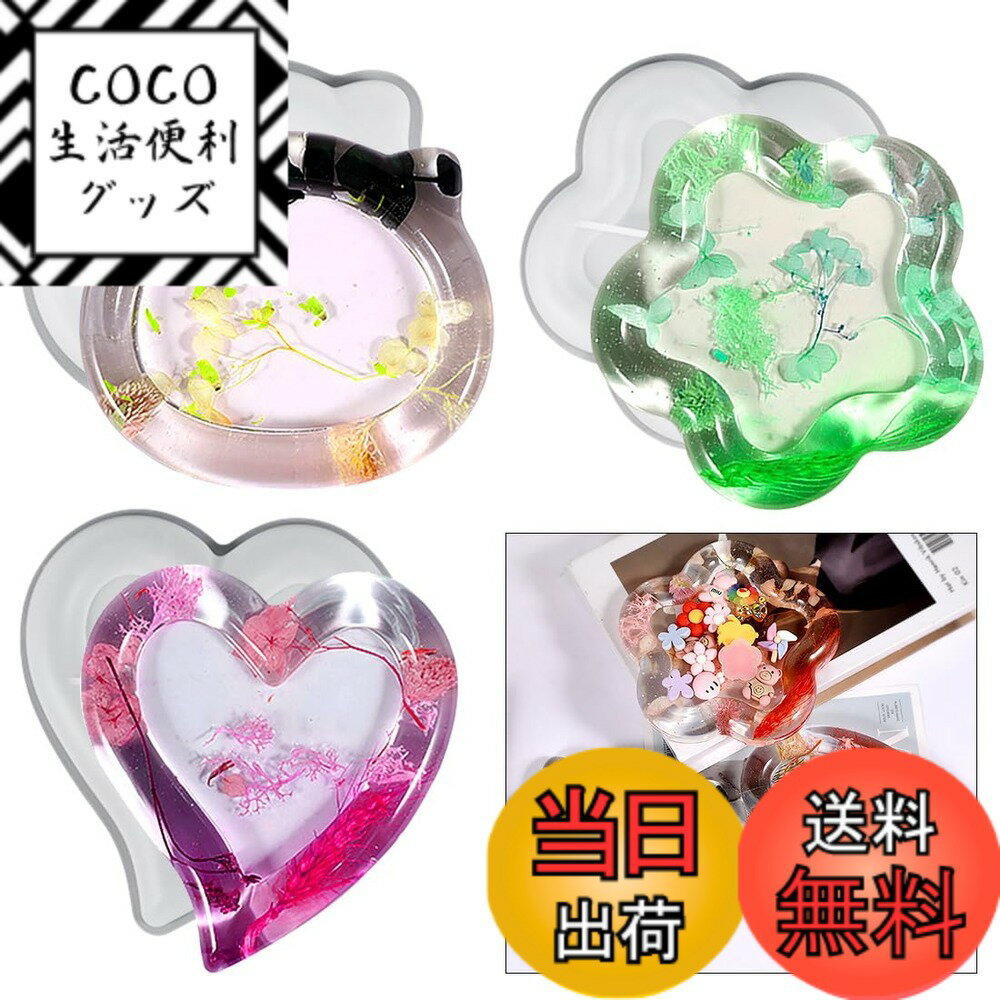 【送料無料】Voyyphixa シリコンモールド トレイ ハート フラワー クマ 3種類 小物入れ  ...