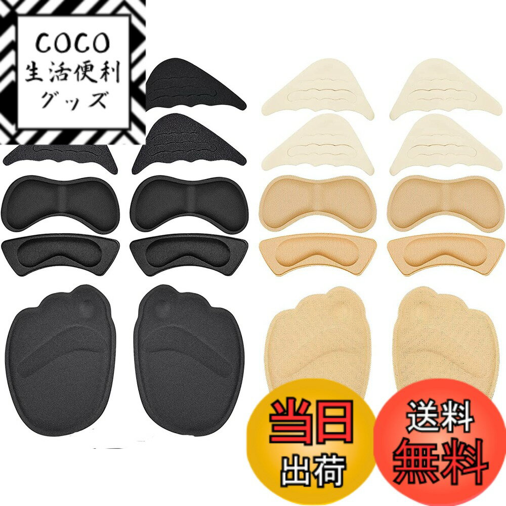 【送料無料】TAORAYO 靴ずれ防止 つま先クッション 靴かかとクッション 足裏保護パッド 足裏クッション かかと保護パッド かかとパッド 前滑り防止 脱げ防止 つま先保護 パカパカ防止 つま先の隙間埋め 衝撃吸収 痛み軽減 インソール 低反発 ジェルパッド 足裏マッサージ