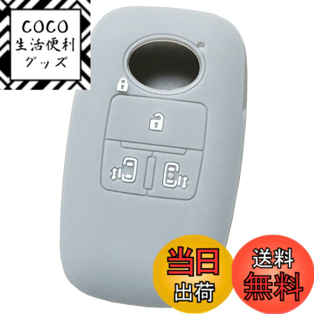 【送料無料】【IKT】ダイハツ・トヨタ車用 スマートキー用シリコンカバー 4ボタン グレー/新型タント（2019/7-） / 新型タントカスタム（2019/7-） / ルーミー（2020/9-） / トール（2020/9-） / など 専用設計でピッタリサイズ 傷防止 さらさらシリコン DAIHATSU・