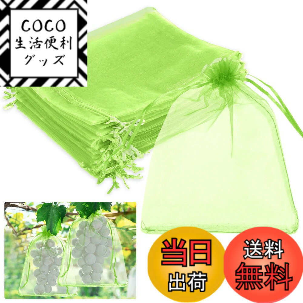 【送料無料】Neiang 果物袋 果物保護バッグ 100枚入 果樹袋 保護ネット 防虫 ネット 鳩よけネット 鳥よけネット びわ 桃 ぶどう 巾着袋 10cmx15cm