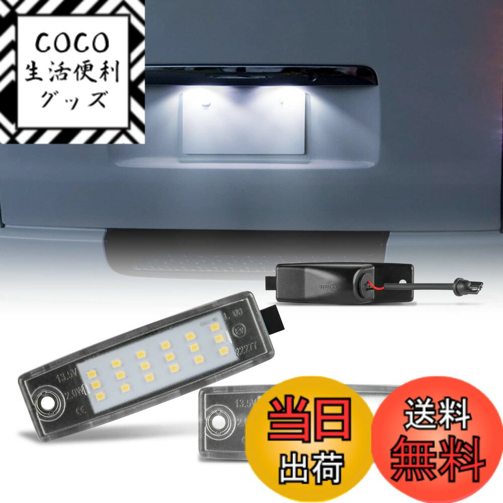 【送料無料】POPMOTORZ トヨタ ハイエース 200系 LED ライセンスランプ 2個セット ナンバー灯 LED仕様 車種専用 カスタム バーツ カプラーオンの純正交換タイプ