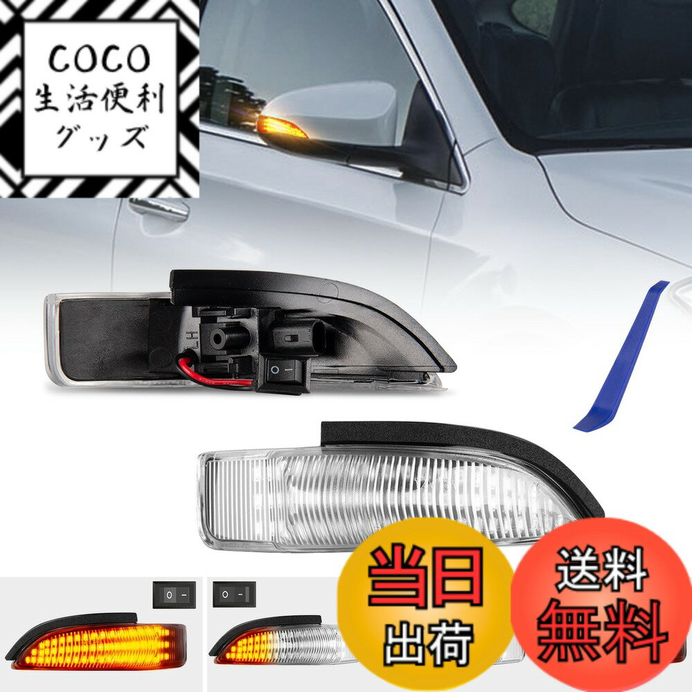 【送料無料】POPMOTORZトヨタ シーケンシャル アクア10系 カローラ160系 カムリハイブリッド50系 ポルテ140系 ヴィッツ130系 プレミオ260系 サイドミラーウインカー車検対策済み 純正交換型