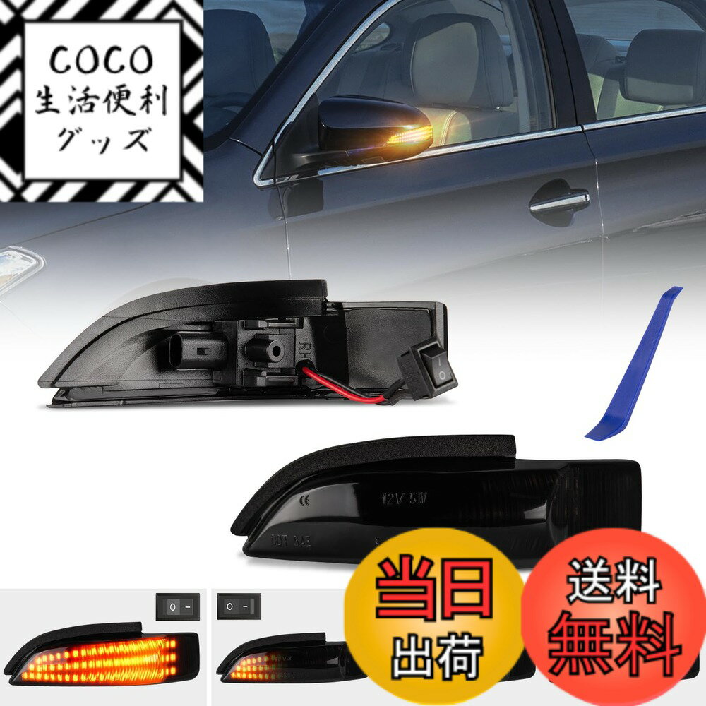 【送料無料】POPMOTORZトヨタ ヴィッツ130系 シーケンシャル アクア10系 カローラ160系 カムリハイブリッド50系 ポルテ140系 プレミオ260系 サイドミラーウインカー車検対策済み 純正交換型スモークレンズ