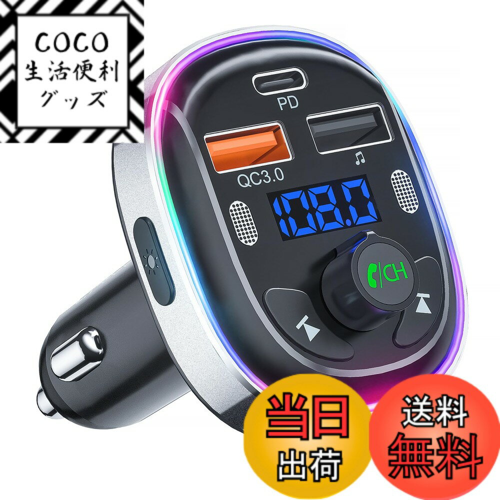 【送料無料】【 2026進化モデル】SONRU FMトランスミッター Bluetooth 5.3 デ ...