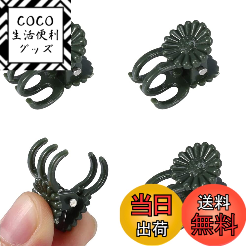 商品情報商品の説明商品情報 色:グリーン 材質:プラスチック サイズ:約2*1cm 用途:ランの茎の誘引、ツルの茎の固定に。 ご注意:余分な突起物（バリ）は通常の仕様です。 リスト内容:プラントサポートクリップ100個 ご注意ください 1.手動測定に起因するわずかな誤差を許容してください。 2.モニターや照明効果の違いにより、写真は実際の色と若干異なる場合がありますが、実際に受け取った製品を参照してください。主な仕様 ガーデニングクリップは高品質のプラスチック製で、無毒で環境に優しく、丈夫で長持ち、花の茎を傷つけることはありません、素早く柔軟なリリースデザインで、植物や苗の茎を簡単かつ楽にサポートすることができます。蘭、苗、藤、トマト、茄子、ピーマン、キュウリなどのサポートに使用します。小さな花の茎を杭に固定し、花の良い成長をサポートします。茎を傷つけずに巻き付け、握るのに十分な大きさ。簡単に留められ、使いやすく、庭、花市場、温室などに最適です。花や植物を使うのに最適で、ガーデナーや植物愛好家には欠かせないアイテムです。数量:100個入り。