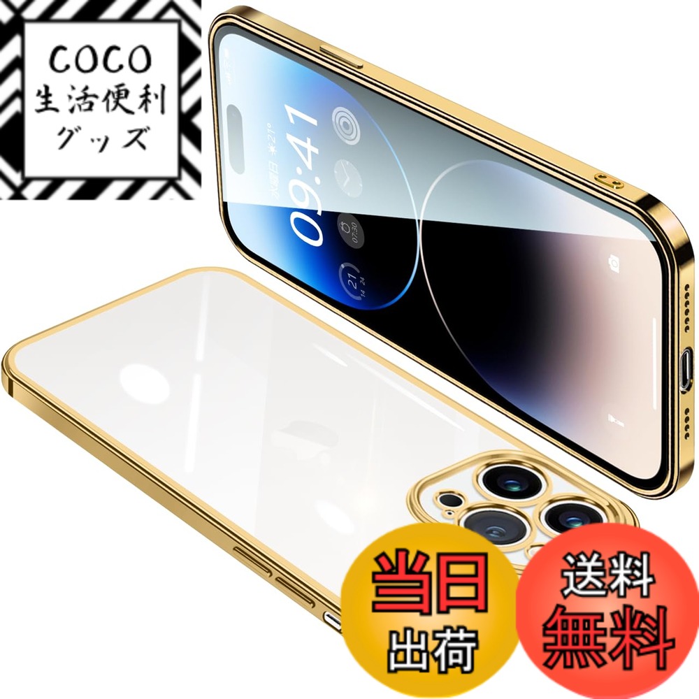 【送料無料】ONETIAOLONG iPhone14 Pro Max 用 ケース クリア アイフォン14ProMax カバー 透明 スマホケース 全面保護 耐衝撃 軽量 メッキ加工 TPU 薄型 ストラップホール付き 滑り止め 落下防止 6.7インチ（ゴールド）