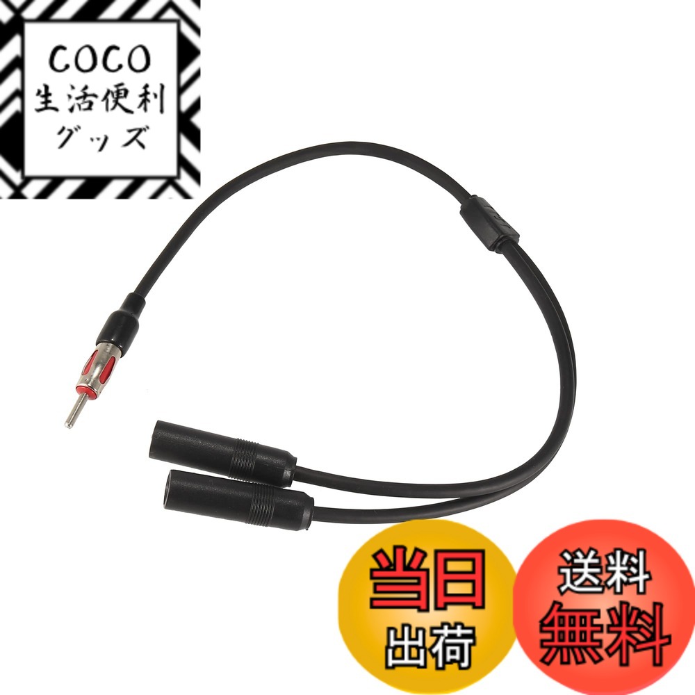 商品情報 商品の説明 特徴： このアンテナアダプターは、アンテナ接続を変換して、カーステレオを接続できるようにします。 元の取り付けられたヘッドユニットを新しいヘッドユニットと交換する場合は、アンテナアダプタープラグが必要です。 ラジオオートアンテナスプリッターアダプタープラグは、2つの車載アンテナ間で最適なラジオ信号を選択できます。 ユニバーサルアンテナアダプター。 仕様： 素材: プラスチック、金属 ケーブル長さ：49.5 cm(L) カラー：ブラック OE番号:40-UV43 ヘッドタイプ: ストレート 接続タイプ: 1オス-2メス 状態: 真新しい パッケージ内容： 1 x アンテナアダプターケーブル 注意: 手作業で計測しているため、3~5 mmの誤差はご容赦ください。 ご注文前にサイズをご確認ください。 主な仕様 1プラスチック&amp;メタルカーラジオオートアンテナプラグコネクタケーブルサイズ：ケーブル長さ：49.5cm(L)、カラー：ブラック、OE番号:40-UV43、ヘッドタイプ: ストレート機能 - カーラジオシステムにシャープでクリアな信号を提供するように設計されています。簡単取付 - 壊れたカーラジオオートアンテナプラグコネクタケーブルの取り付けと交換が簡単で、特別な工具は必要ありません。注意: ご購入前に、この製品がお客様の車に適していることをご確認ください。 # 【送料無料】ACROPIX カーラジオ自動アンテナスプリッタ 1オス - 2メス 空中アダプタプラグ コネクタ ケーブル 49.5cm ブラック 1個 カーラジオを新しいものに交換する際、接続がうまくいかずに困ったことはありませんか？そんな悩みをお持ちの方に、ACROPIXのカーラジオ自動アンテナスプリッタが登場します。多くの方が経験するこの問題に共感し、少しでもスムーズに交換を進めるための手助けをします。この製品は、1オスから2メスへ変換し、無駄のない接続をサポート。クリアな音質を維持しつつ、手軽に取り扱えることが特徴です。自分の車にぴったり合うか事前に確認すれば、非常に簡単に取り付けられるため、特別な工具は不要です。この便利なアイテムで、カーライフの質を上げてみませんか？今すぐチェックして、あなたの車に最適なカスタマイズを始めましょう。 ## 商品の特徴と仕様 ACROPIXのカーラジオ自動アンテナスプリッタは、カーオーディオシステムの必需品です。互換性の高いユニバーサルデザインで、さまざまな車種に対応します。特にこの製品は、1オスから2メスへの変換を可能にすることで、異なる種類の車載アンテナの接続を簡単に行えるのが特長です。これにより、音質を損なうことなしに、最良のラジオ信号を選ぶことができます。 素材にはプラスチックと金属が使用されており、耐久性も十分です。ケーブルの長さは49.5cmで、扱いやすいサイズに設計されています。この長さは、取り付け場所を選ばず、多くの車種で問題なく使えることから、多くのユーザーに支持されています。さらに、真新しい状態でお届けし、安心してご使用いただける点も魅力です。 取り付けの際は簡単で、手作業での調整が可能です。しかし、サイズや適合性を事前に確認することが大切です。少しでも違和感を感じる場合は、購入前にご相談いただくと安心です。カーラジオの使い勝手が劇的に向上するこの製品を手に入れ、快適なカーライフを楽しんでみてください。 ## 誰でも簡単に取り付けられる 多くの人が新しいカーラジオを導入する際、接続の手間を考えると躊躇してしまうことがあります。しかし、ACROPIXのカーラジオ自動アンテナスプリッタは、その取り付けが非常に簡単です。特別な工具や難しい手順は必要なく、どなたにでも扱える設計になっています。 まず、古いアンテナを外し、新しいヘッドユニットに接続する際、このスプリッタを利用するだけです。このシンプルなプロセスにより、多くの方が手軽にラジオの音質を向上させることができます。また、比較的軽量なため、扱いも楽です。安心して車内で施工できる点も、忙しい方にとって嬉しいポイントです。 故障したアンテナを交換する場合も、この製品を使えば手間がさらに減ります。例えば、前の車で使用していたスプリッタを持ち寄り、簡単に取り換えられるのが特徴です。このように、自動アンテナスプリッタは、車の音響システムを新しいものへとアップデートする際の必須アイテムです。 また、取り付け後は、驚くほどクリアな音質を実感できるでしょう。静かな環境でのドライブや、ビジネスの合間にリフレッシュする際など、音質の良さが日常のストレスを軽減してくれます。新しいカーラジオが持つポテンシャルを引き出すためにぜひご利用ください。 ## ワイドな互換性と安心感 ACROPIXのカーラジオ自動アンテナスプリッタには、幅広い互換性があり、多くの車種で使用できるのがもう一つの大きな魅力です。ユニバーサルなデザインにより、特定の車両に限定されず、さまざまな環境で使えます。これにより、多くのユーザーが満足できる製品となっています。 特に新しいヘッドユニットに更新する際、適切な接続ができないと不安を感じることが多いですが、ACROPIXのスプリッタがあれば、その心配も無用です。テストを繰り返し、実績を積んだデザインにより、高い信号安定性を実現しています。 ユーザーのレビューを見ても、「手軽に取り付けられた」「音質が格段に向上した」といったポジティブな意見が多数寄せられています。こうした実績が、購入検討の大きな要素になります。家庭やビジネスカー問わず多様な使用シーンで活躍するため、信頼性も高いです。 最後に、使用する材料も品質が高く、耐久性に富んでいるため、長期間の使用にも安心です。劣化しにくく、長持ちするので、リピートユーザーも多いです。新品でお届けすると共に、詳細な取り扱い説明書も同封されますので、安心してご使用いただけます。 ## まとめ - ACROPIXカーラジオ自動アンテナスプリッタは、1オス-2メスの便利な接続を実現。 - 簡単に取り付けられるため、特別な工具は必要なし。 - 幅広い車種で使えるユニバーサルデザイン。 - 高音質のラジオ信号を確保でき、快適なドライブを提供。 - 購入前に適合を確認すれば安心して使用開始 ??。 この商品は、あなたのカーライフをより良いものにするための強力なパートナーです。今すぐ手に入れて、快適な音楽ドライブを楽しんでください。