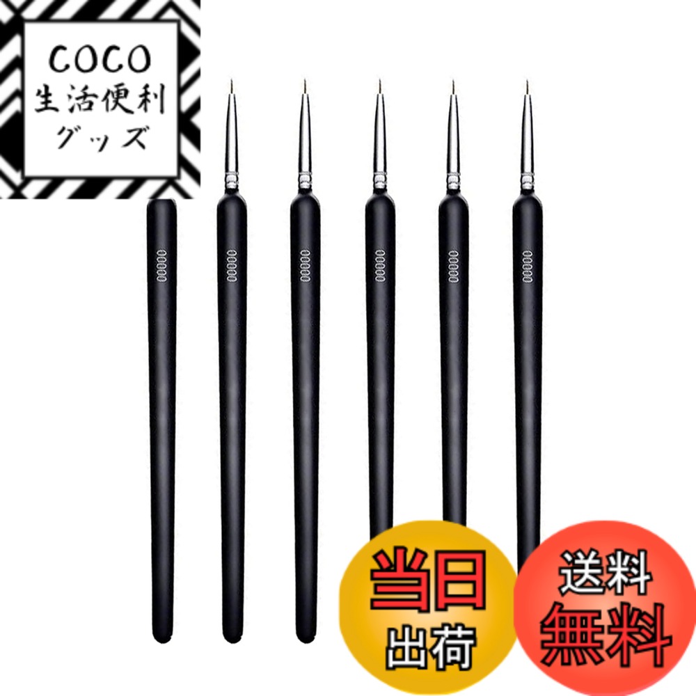 【送料無料】GOODCHI 面相筆 勾線筆 ペイントブラシ 極細美術画線筆 プラモデル 筆 フィギュア 塗装 セット 6本セット 超極細の00000