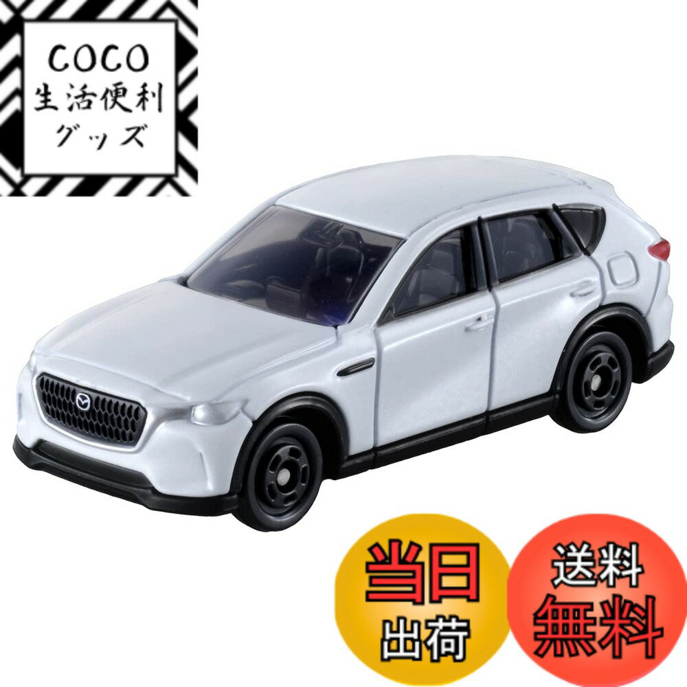 【送料無料】タカラトミー トミカ No.6 マツダ CX-60 (初回版) ミニカー おもちゃ ...