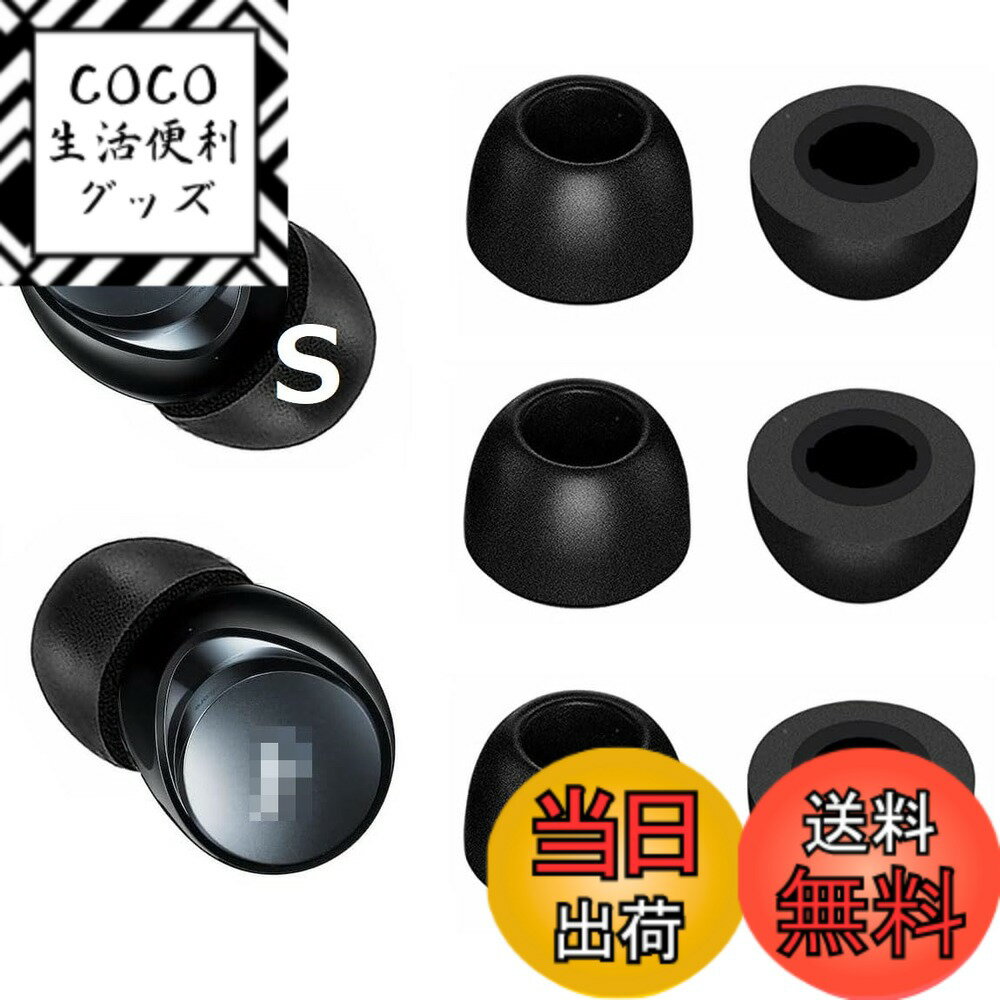 【送料無料】A-Pcas イヤーピース 低反発 ウレタン製 Soundcoreイヤホン用 Sound ...